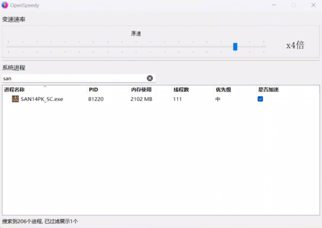 资源《OpenSpeedy - 免费的游戏变速工具》的海报