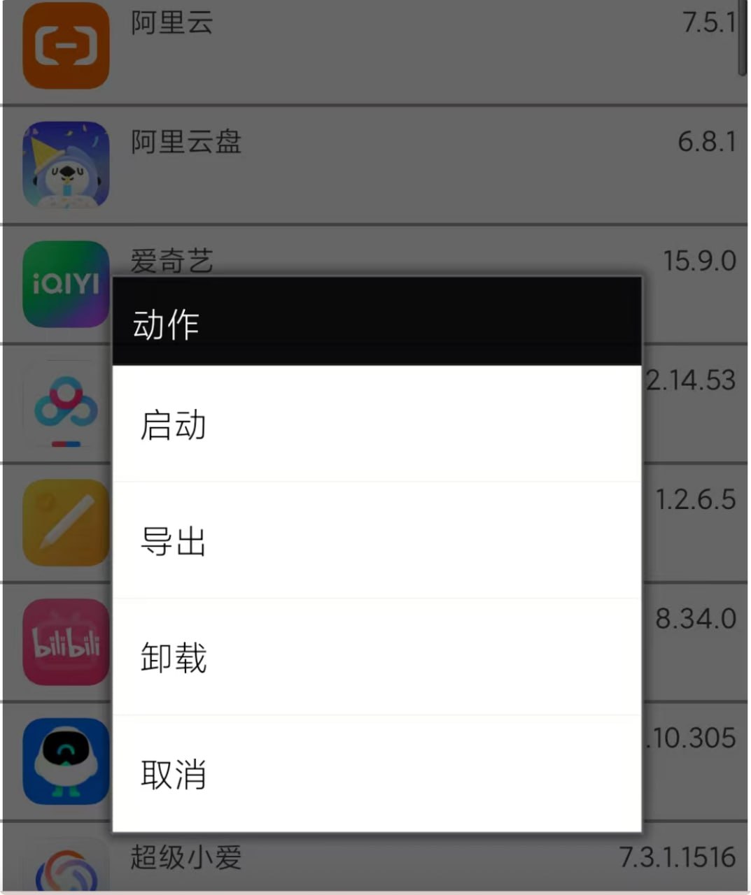 资源《APK安装器  - 功能全面的安卓软件安装器 简单没有广告》的海报