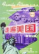 资源《《走遍美国》相关资料(MP3+LIC字幕、MP4+英中字幕版、AVI+中英字幕版、完全版·电子书exe)》的海报