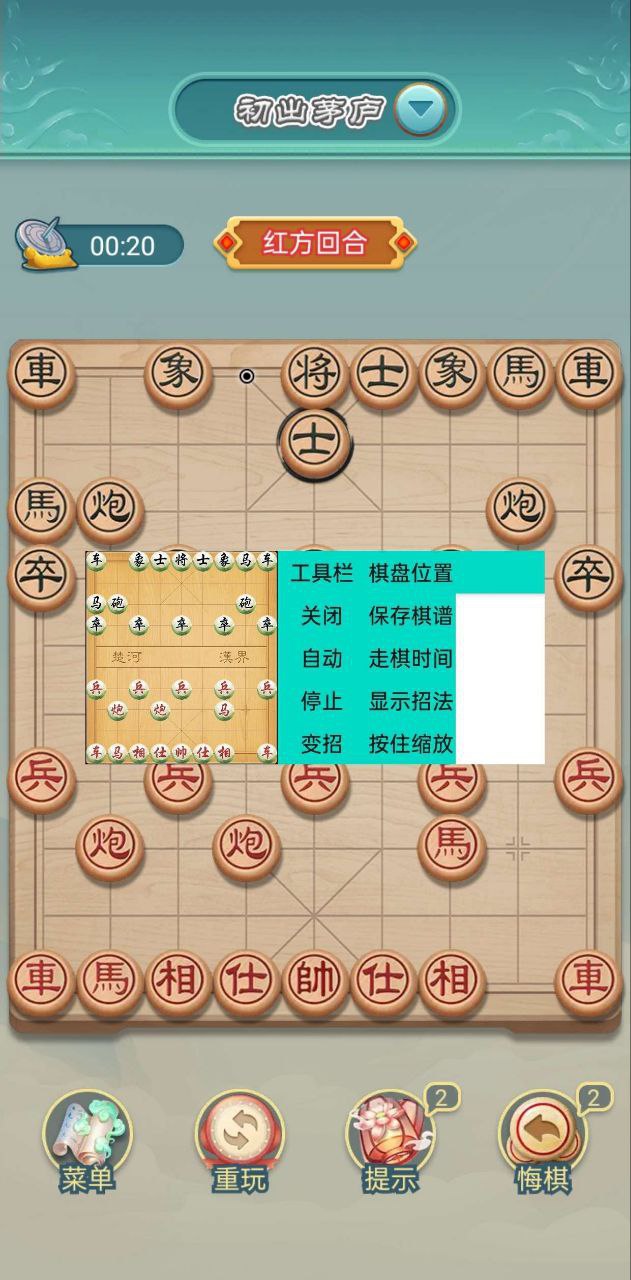 资源《Ai象棋终极版 - 自动帮你下象棋，助你学习象棋知识！》的海报
