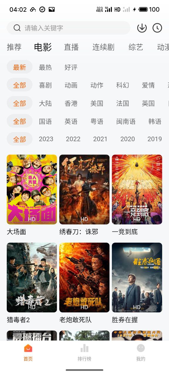 资源《小柿子   v1.3.7   追剧+电影+电视剧+动漫+纯净》的海报