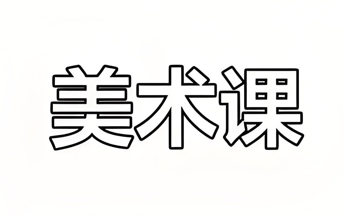 资源《咕比启蒙《30节城堡绘画组装课+赠课》》的海报