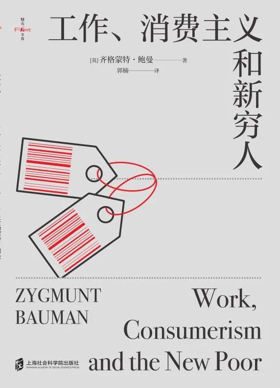 资源《《工作、消费主义和新穷人》(自我提升) [PDF+AZW3+EPUB+MOBI]》的海报