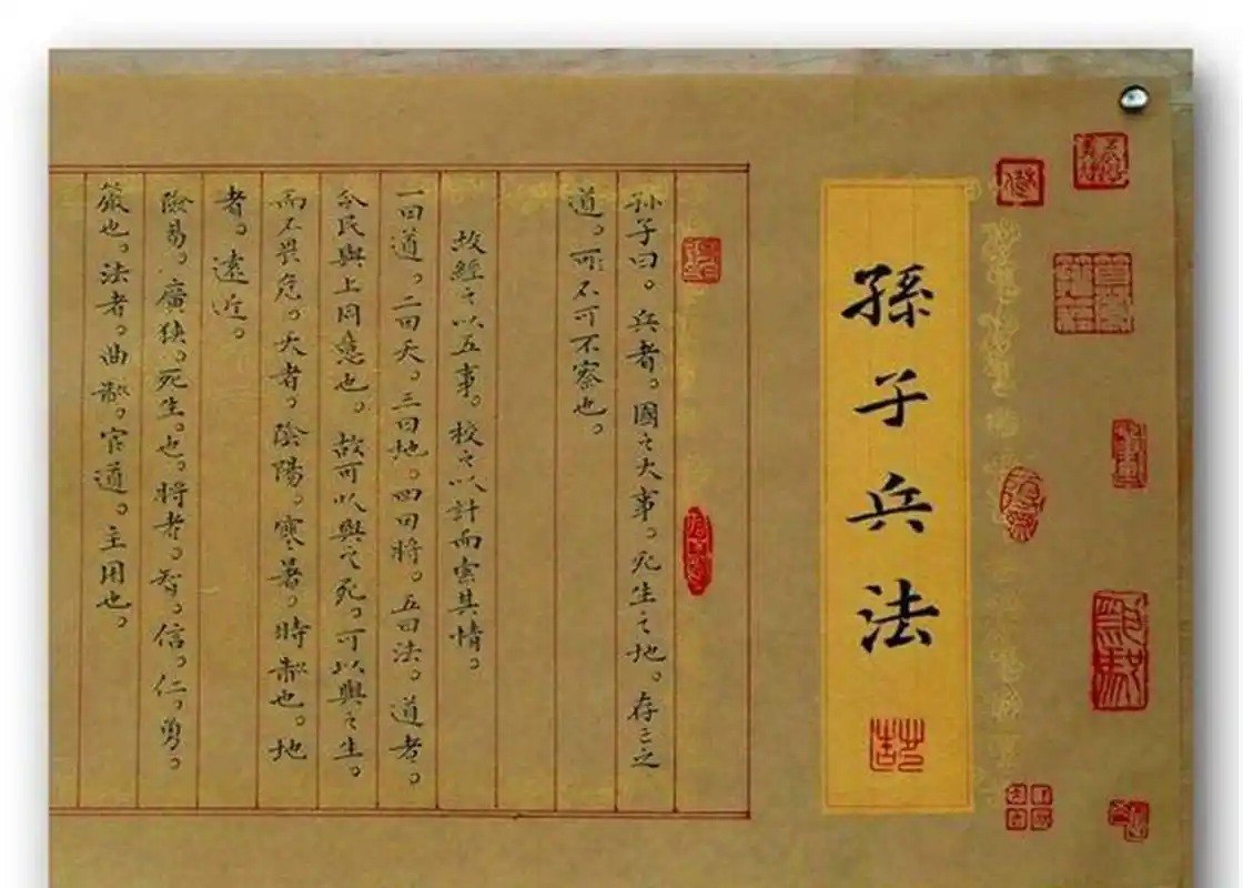 资源《古代兵家奇书孙子兵法全194卷  精编校正版  收藏级资源》的海报