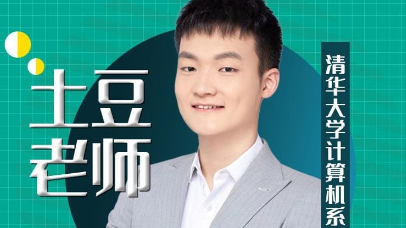 资源《[前&后端开发] 土豆老师 Scratch编程训练营》的海报