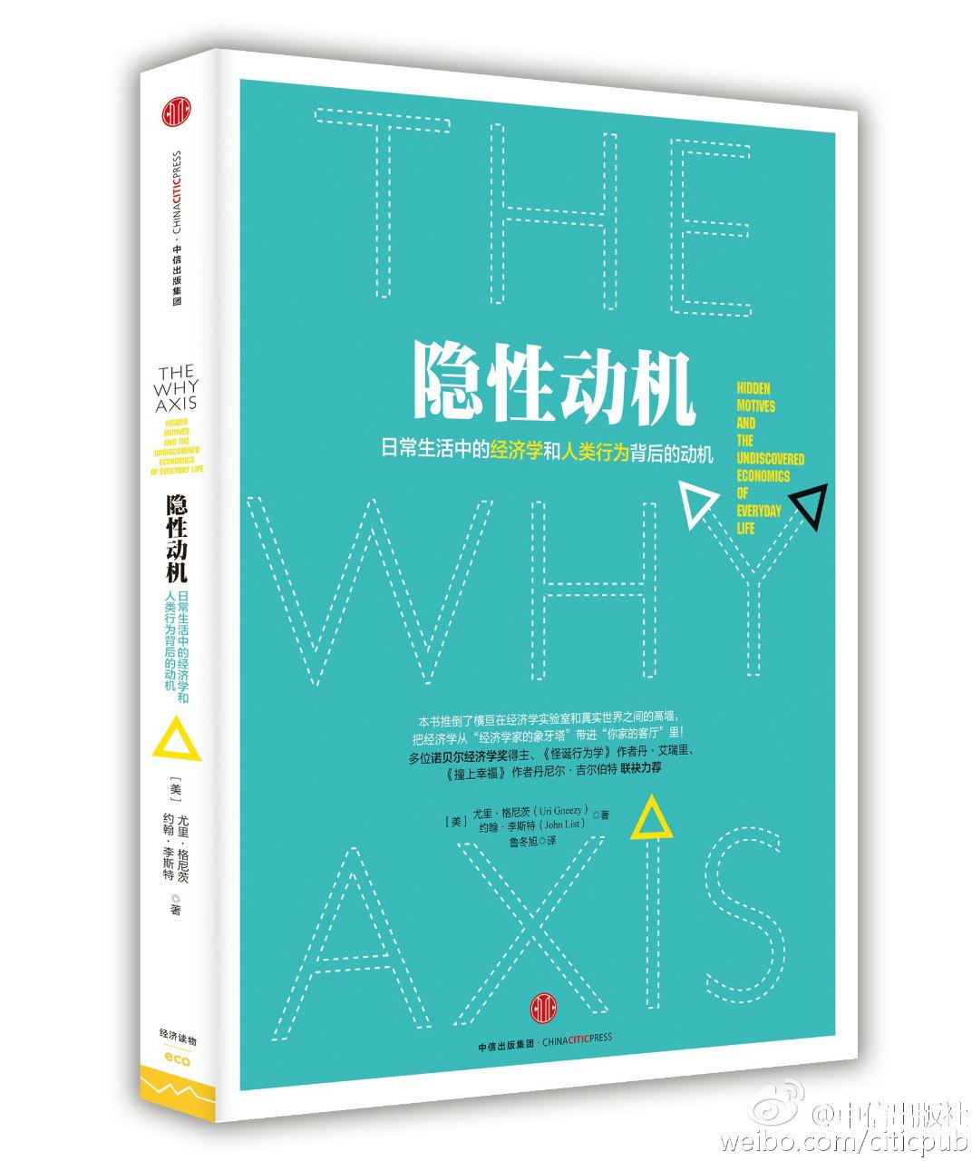 资源《《人类动机》行为背后的七情六欲[pdf]》的海报