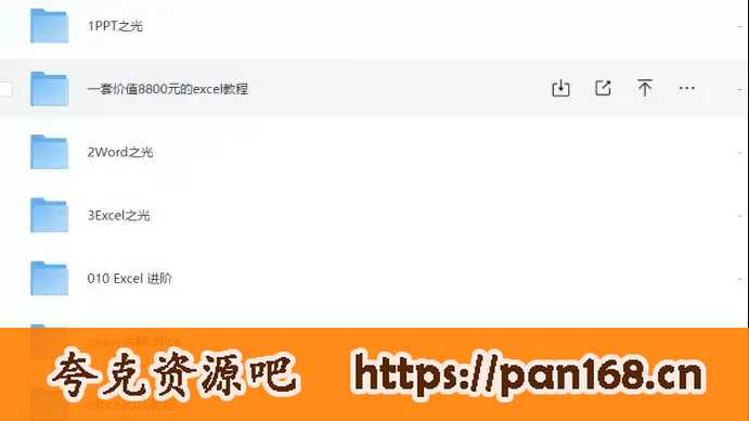 资源《office教程大合集   原价8888打工人必备 大厂内训最强》的海报