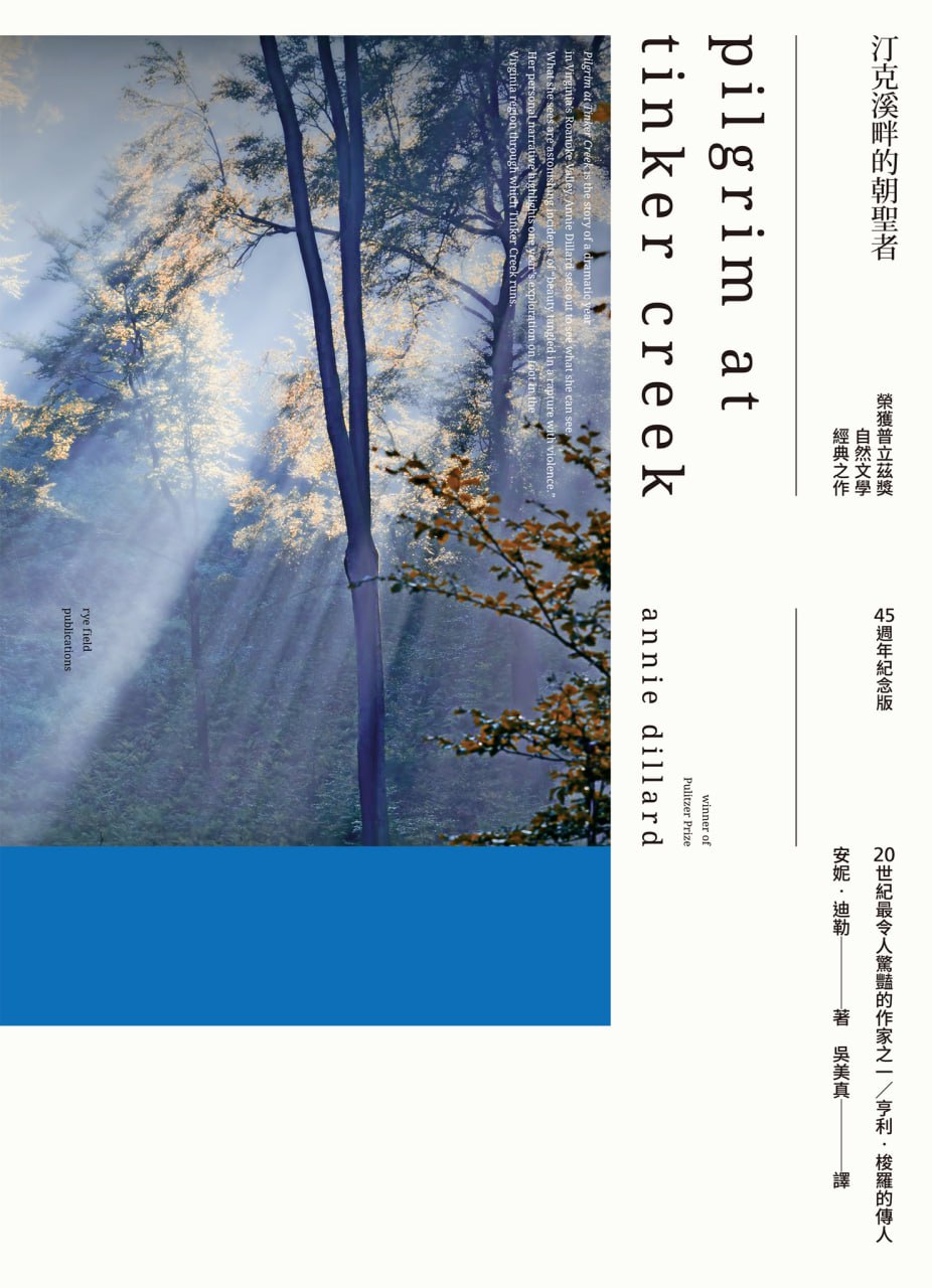 资源《《汀克溪畔的朝聖者》[MOBI-AZW3-EPUB]》的海报