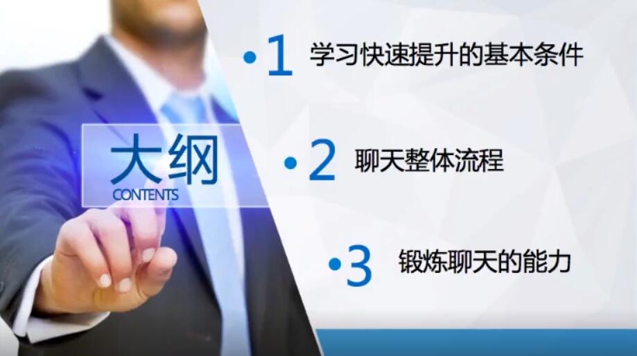 资源《情感逆袭之浪迹天团私教大课》的海报