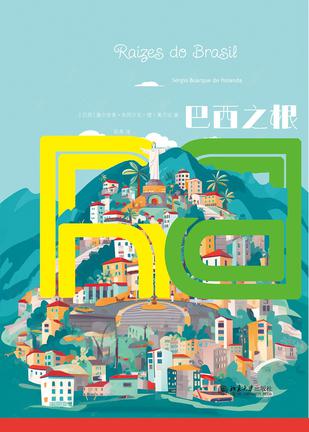 资源《巴西之根 [﻿历史传记] [pdf+全格式]》的海报