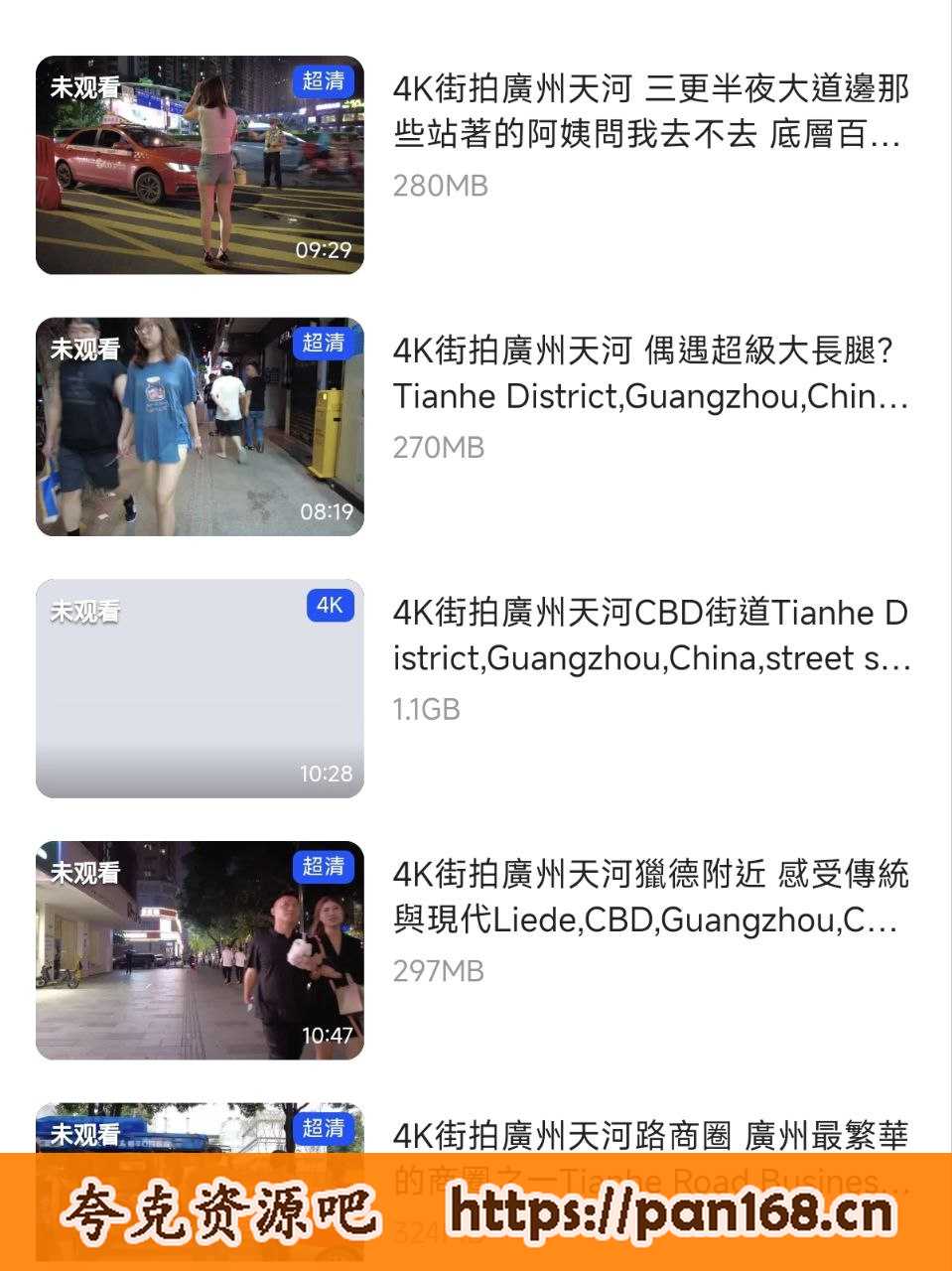 资源《实拍超一线城市 性感美女酒吧夜景视频4K》的海报