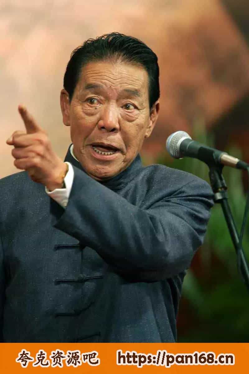 资源《单田芳作品合集》的海报