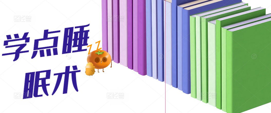 资源《学点催眠术，让你轻松搞定压力》的海报