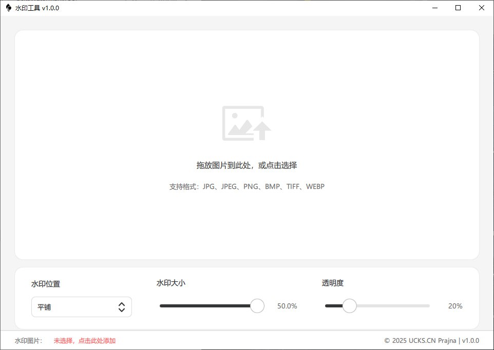 资源《UcksWatermarkTool - 图片批量加水印工具》的海报