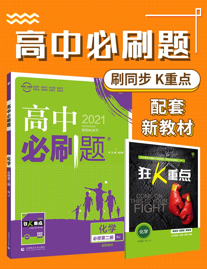 资源《高中必刷题(2024)》的海报