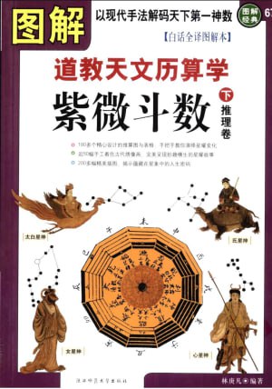 资源《图解中国传统文化合集[PDF]》的海报