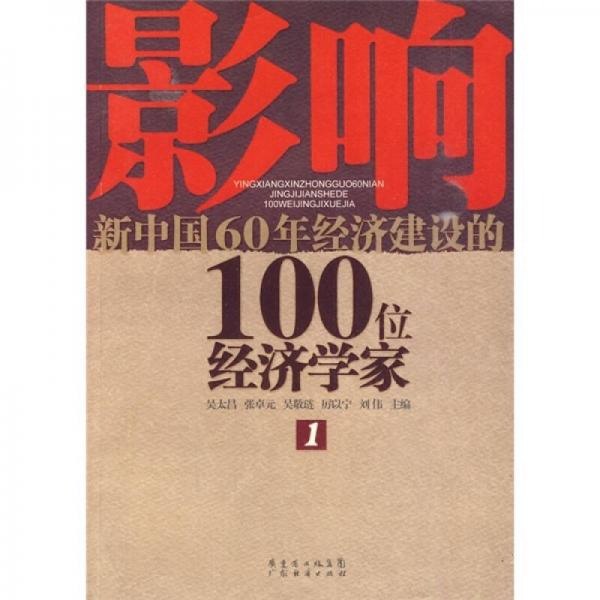 资源《《战争中的经济学家》经济学家如何影响世界大战的胜负[epub]》的海报