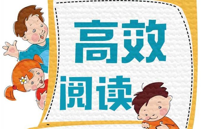 资源《李源丨【高效阅读特训营 】》的海报