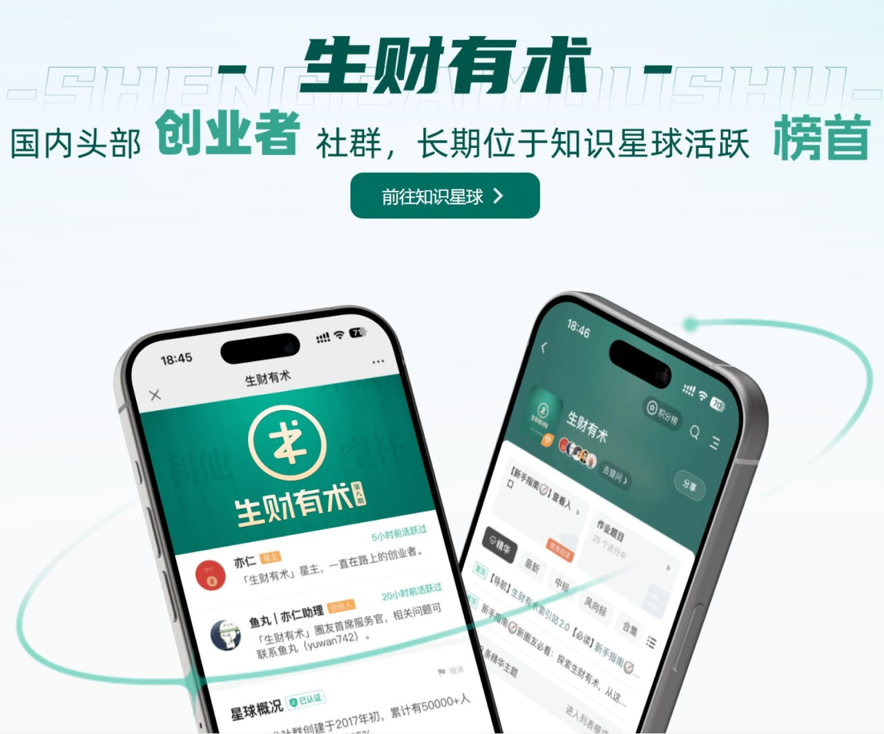 资源《生财有术第九期》的海报