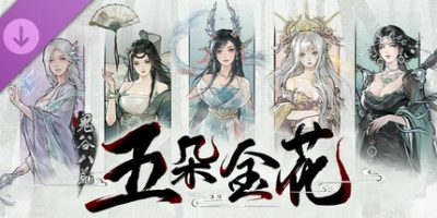 资源《鬼谷八荒 v1.2.107.259 豪华中文版 全DLC 打包XG器》的海报
