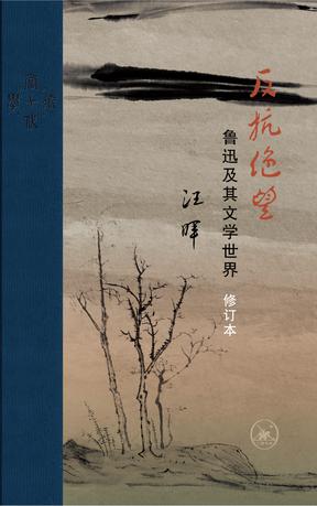 资源《反抗绝望 [﻿小说文学] [pdf+全格式]》的海报