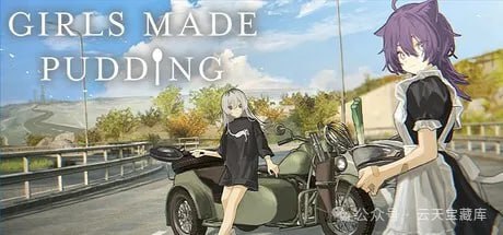 资源《少女布丁旅情 v1.0.5 中文版》的海报
