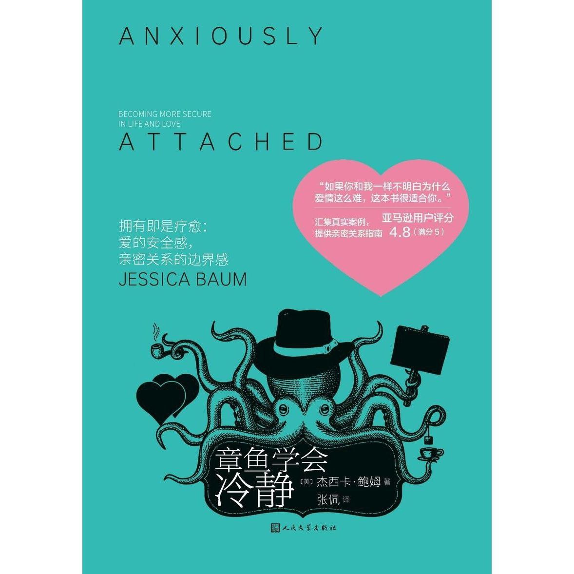 资源《【电子书】章鱼学会冷静 全格式 豆瓣8.3高分》的海报