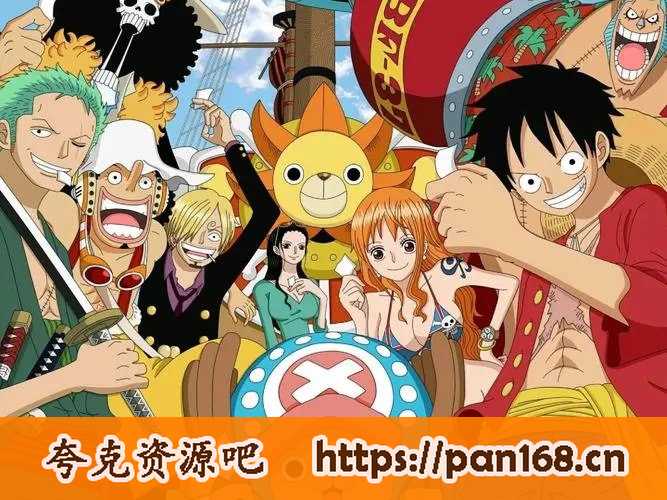 资源《海贼王   经典日漫全彩版漫画全集高清珍藏版  稀缺资源》的海报