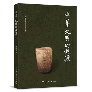 资源《中华文明的起源 [﻿历史传记] [pdf+全格式]》的海报