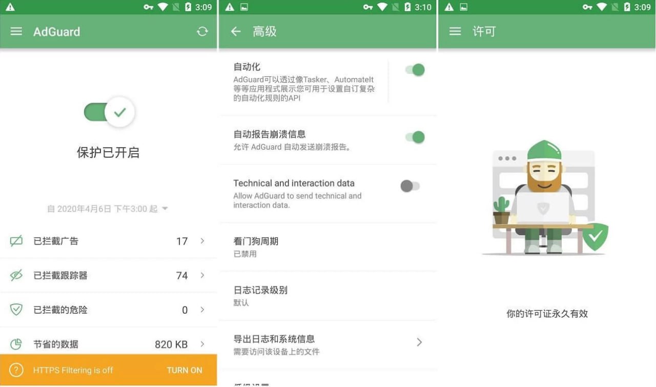 资源《AdGuard v4.11.27 广告拦截程序，广告内容拦截跟踪器，高级版》的海报