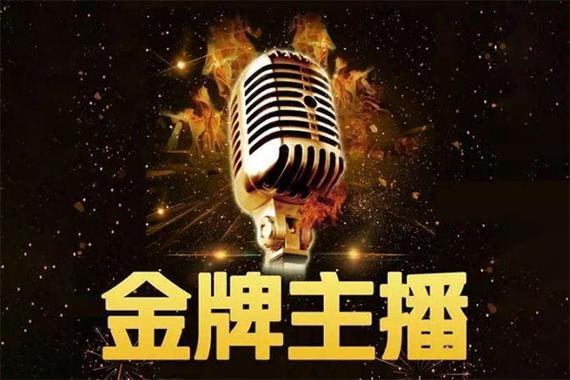 资源《2025进阶金牌主播摸清算法逻辑》的海报