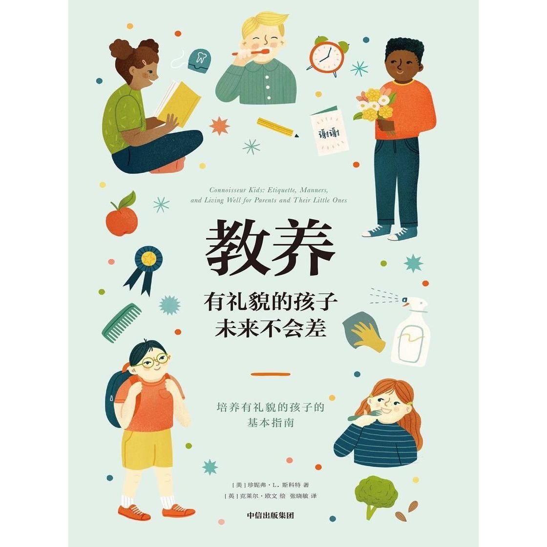 资源《【电子书】教养 全格式》的海报