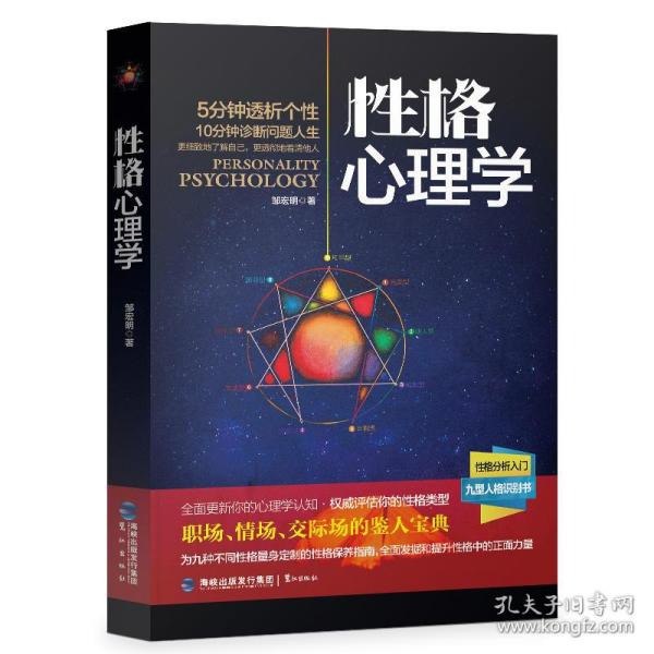 资源《《心理学与生活》第16版 心理学极好读物[pdf]》的海报