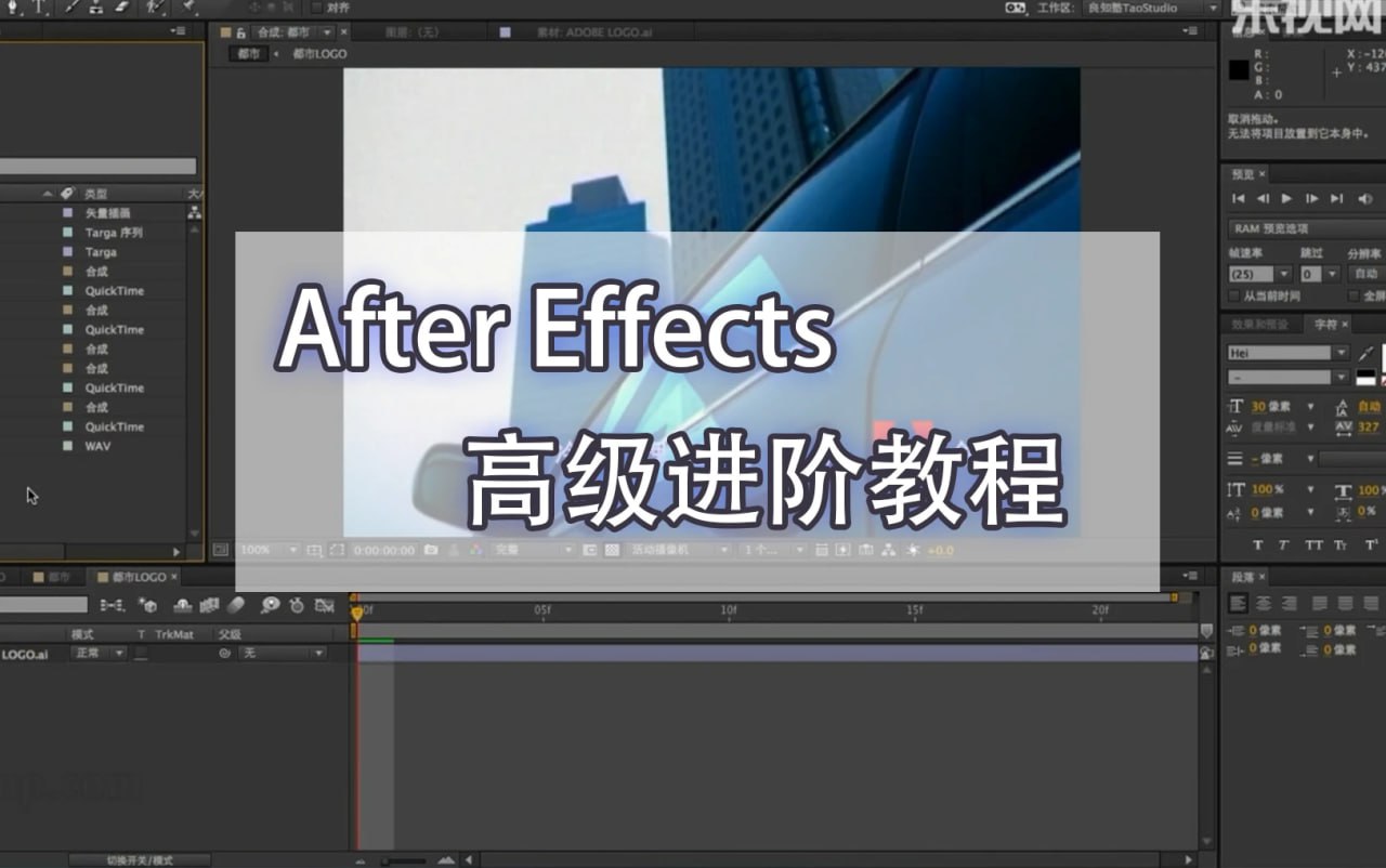 资源《李涛新版 AE CC 高级进阶》的海报