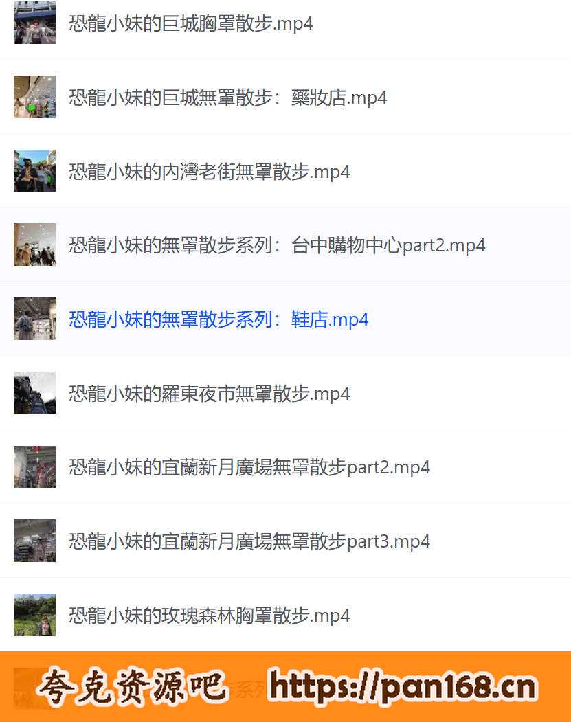 资源《恐龙小妹youtube精选视频合集》的海报