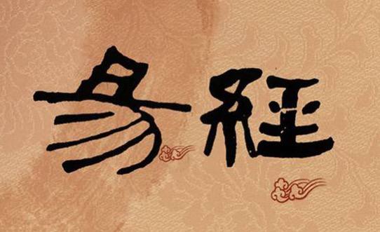 资源《傅佩荣《易经》64卦+易经入门与占卦解卦音频课》的海报
