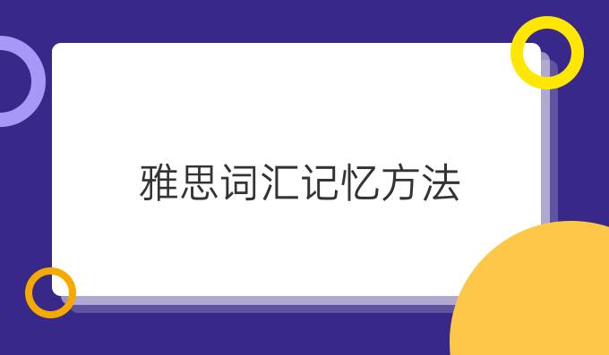 资源《100个句子记完7000个雅思单词》的海报