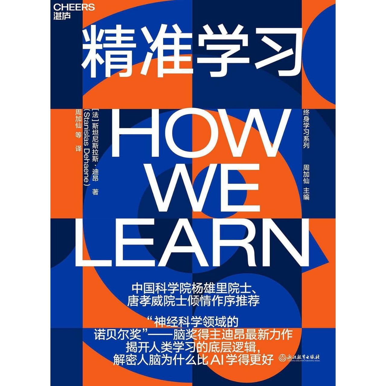 资源《【电子书】精准学习 全格式》的海报