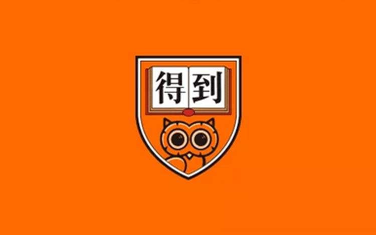 资源《得到付费锦囊合集(1950项)》的海报