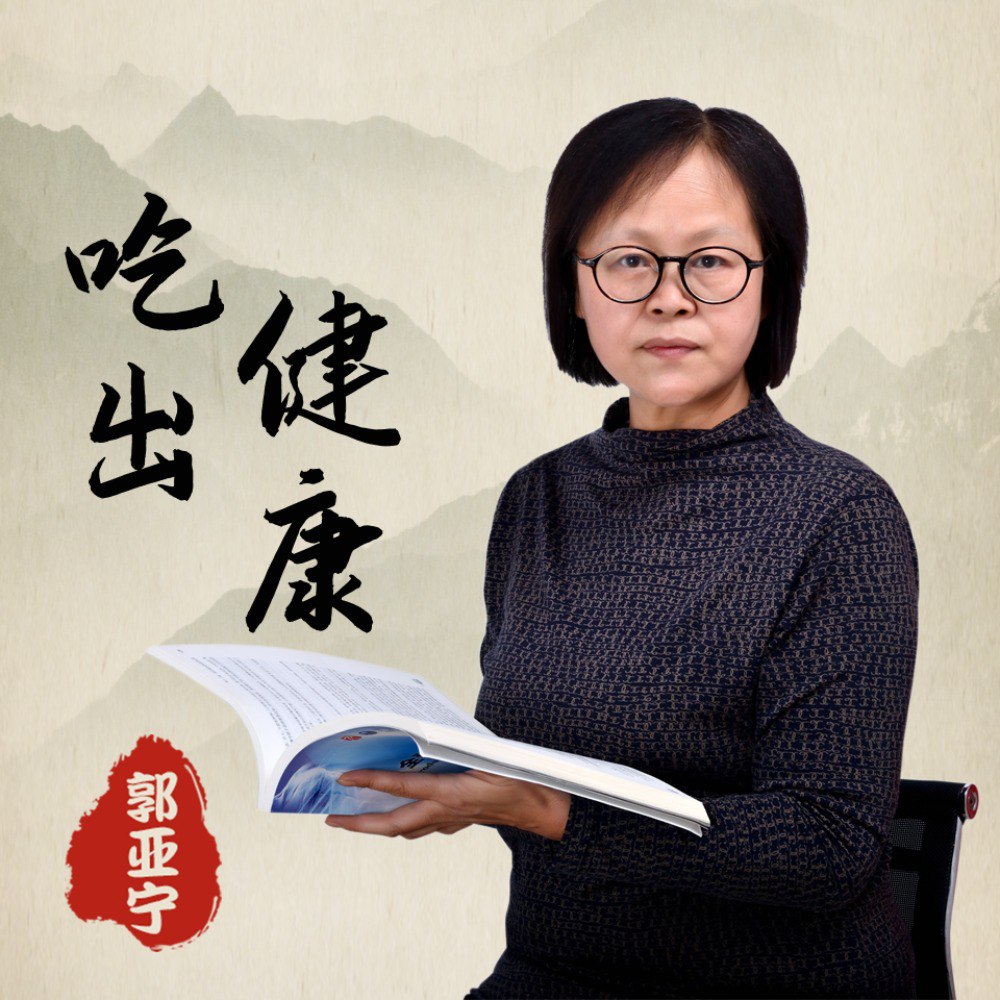 资源《吃出健康 喜马读书 有声书》的海报