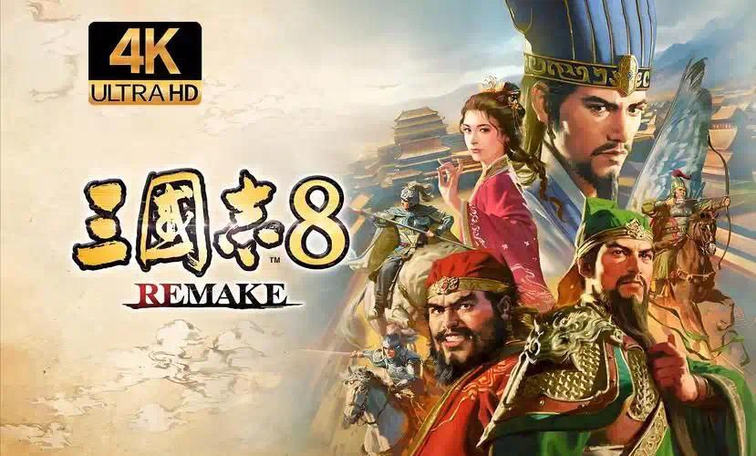 资源《三国志8:重制版  v1.0.7   游戏+电脑游戏+角色扮演+修改器》的海报