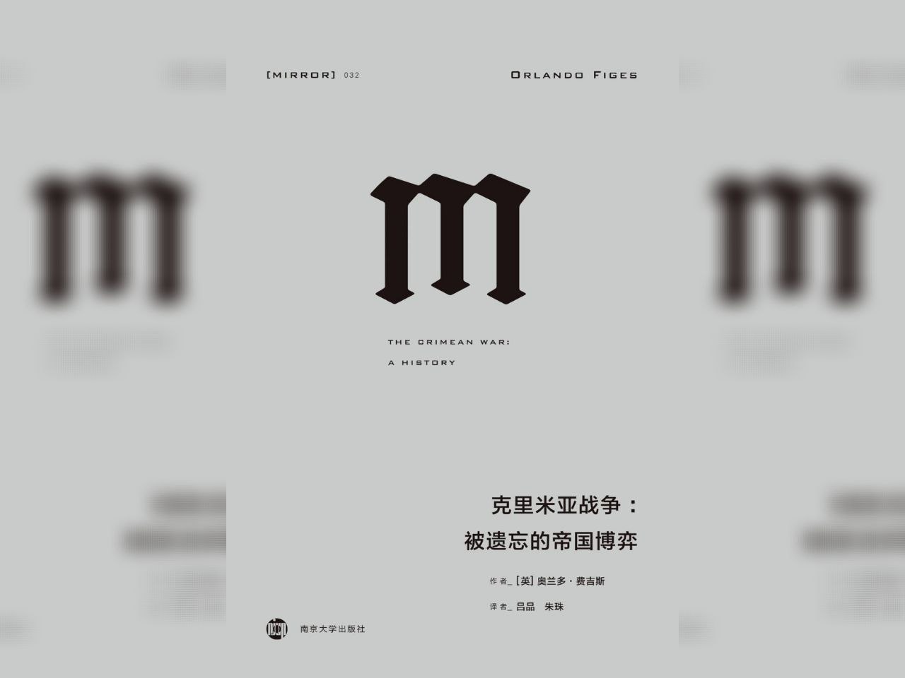 资源《【电子书】克里米亚战争 全格式》的海报