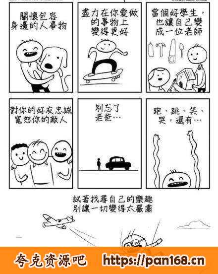 资源《《半小时漫画青春期：心理篇》笑着笑着解决青春期困扰[pdf]》的海报