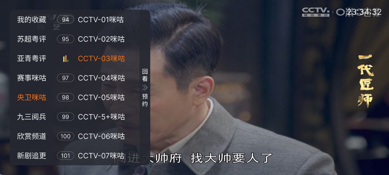 资源《环边直播  v5.3.0  央视+卫视+地方+阅兵》的海报