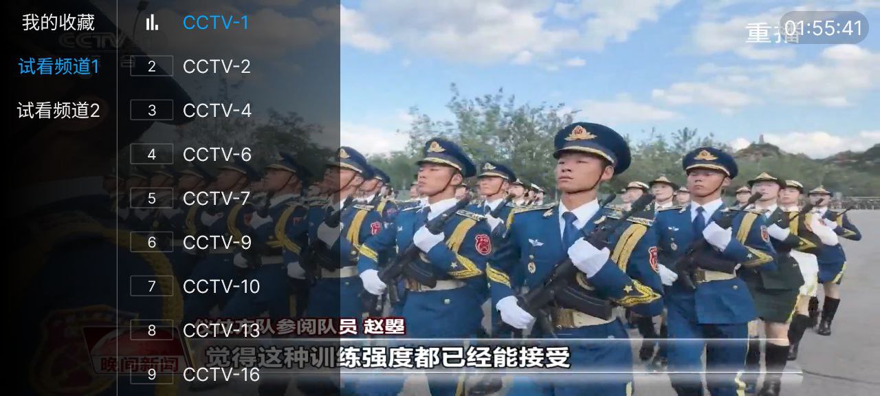 资源《悠悠电视  v1.0.3   央视+卫视+地方》的海报