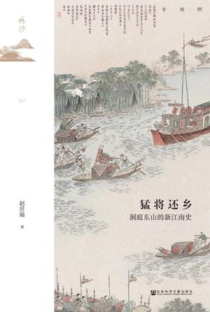 资源《猛将还乡 [﻿历史传记] [pdf+全格式]》的海报