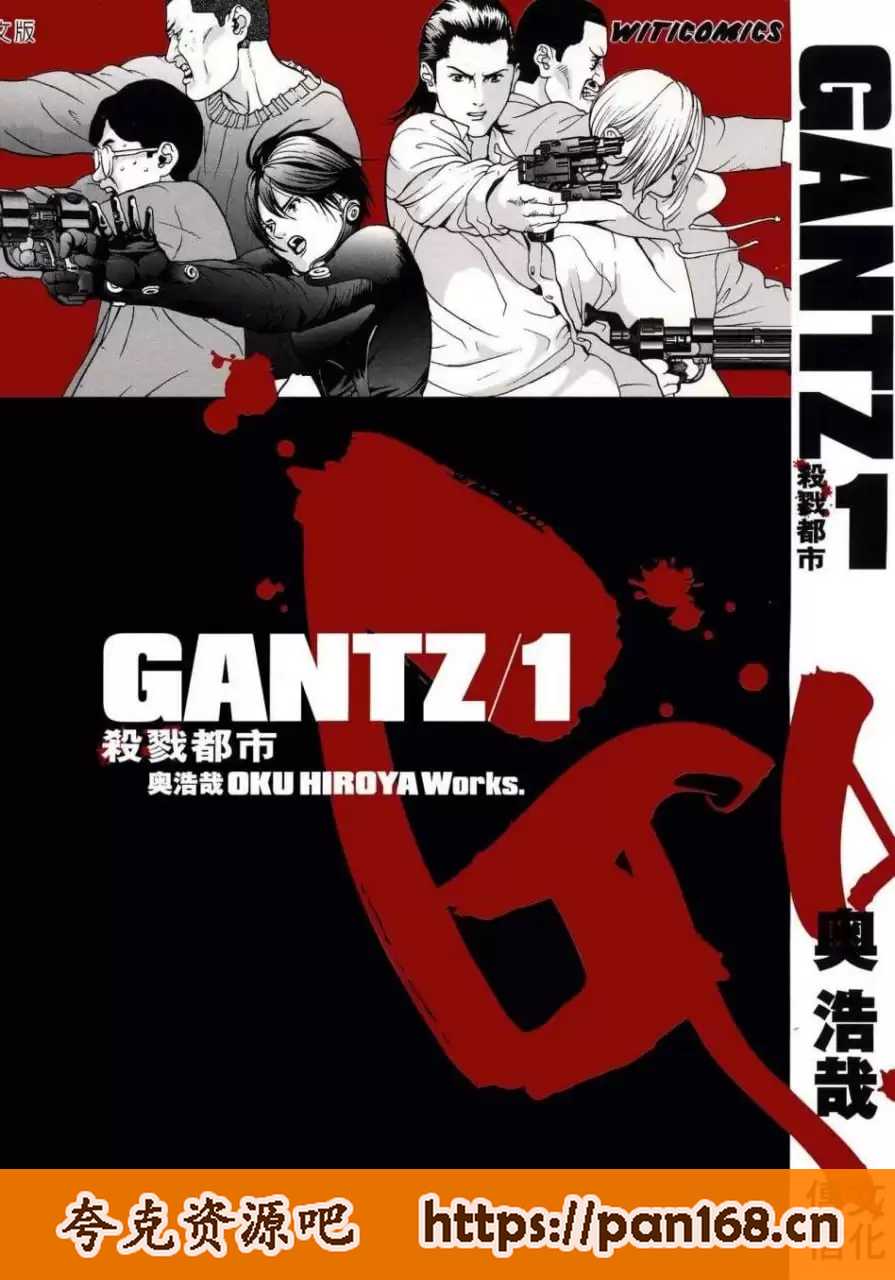 资源《《杀戮都市》高清漫画[mobi]》的海报