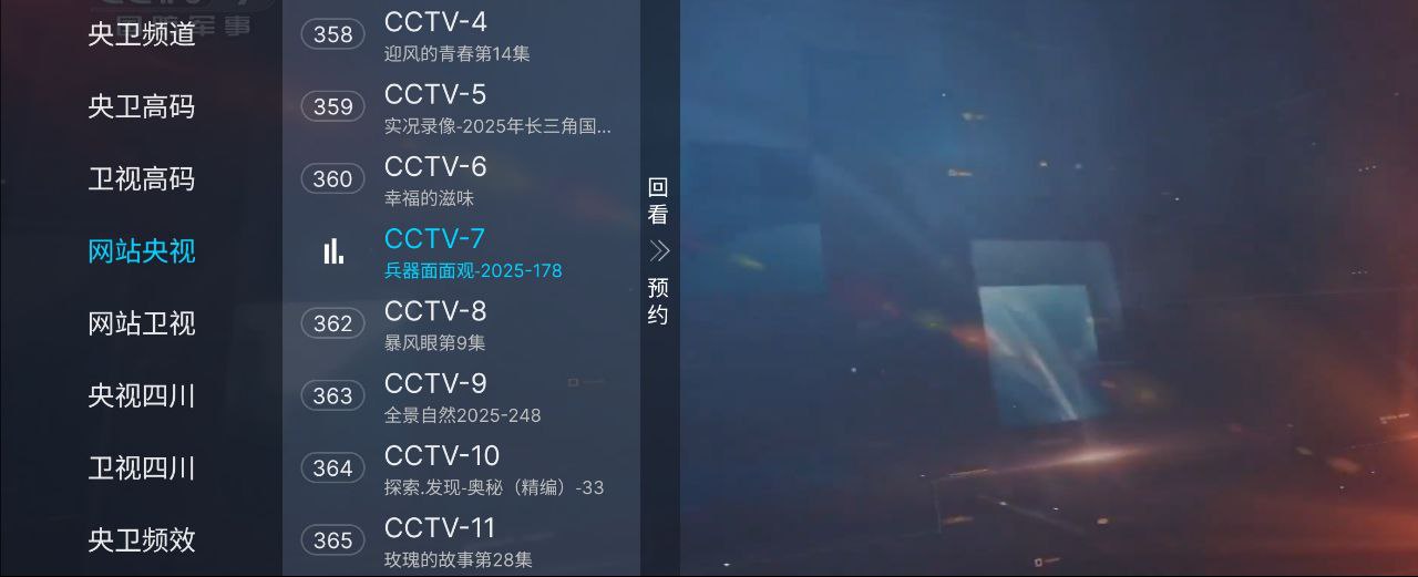 资源《觅念电视   v2.0   影视+卫视+地方》的海报