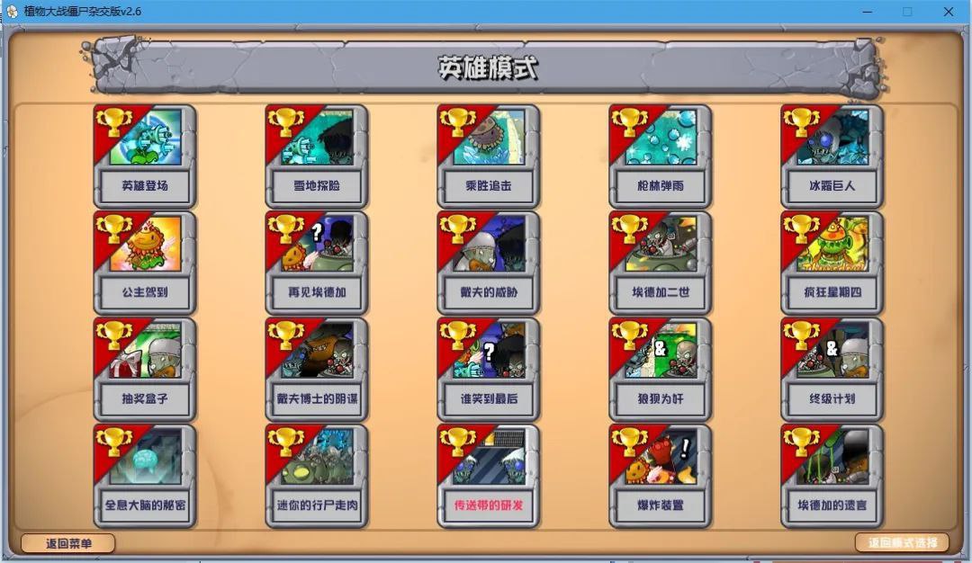 资源《植物大战僵尸全系列  v20250703 全版本整合+手机+电脑》的海报