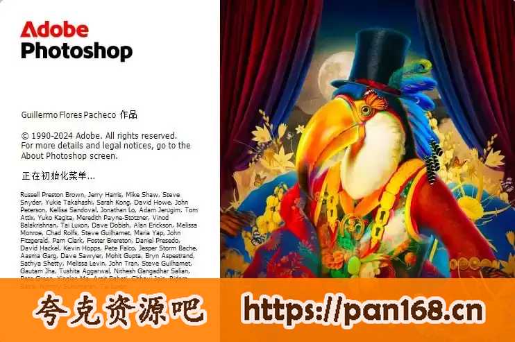 资源《Photoshop 2025 v26.0 正式版》的海报